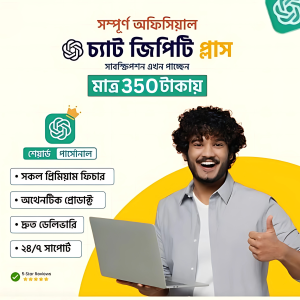 ChatGPT Plus