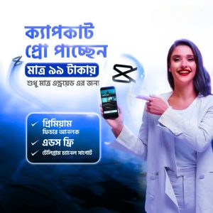 CapCut Pro Apk